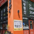부동산타워공인중개사사무소 이미지