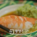 이수경초밥