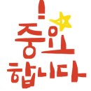 그레이스리피아노학원 네이버블로그