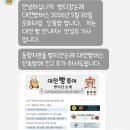 (주)리빙인터내셔널 | [당일치기 빵티칸 버스 1탄] 하루만에 돌아보는 대전 빵티칸버스 예약 후기 꿀팁 & 준비물