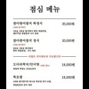 VIP 참치 석탄회관점 이미지