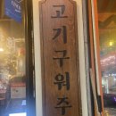 금천상회 | [금천구 고깃집 후기] 푸름상회, 직원이 직접 고기 구워주는 감동 맛집!