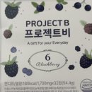 직장인 포크기타 (C) | [기타] 눈피로 프로젝트비 블랙베리 6종 고농축 츄어블 직장인영양제 후기