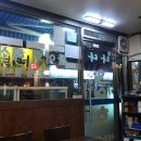 나나활어회 이미지