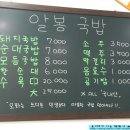 알봉국밥 이미지