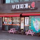 무주읍190 이미지