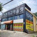 가구아울렛 이미지