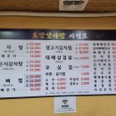 토담감자탕 이미지
