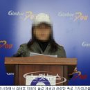 김태호 금품살포,성추행' 제보여성 '거짓말 그만두라' 재반박 이미지