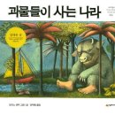 그림책 더하기 스토리 이미지