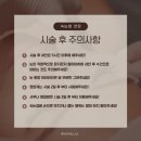 천연 | 양산 속눈썹 연장 잘하는 곳, 르미와이에서 천연플랫모 후기