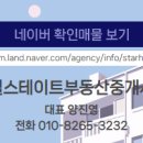 힐스테이트부동산중개사무소 이미지