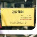 김준헤어 이미지