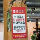 남촌옥 | 내돈내산 점심 먹으러 방문한 동구 남촌본옥 후기