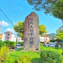 수안보족욕길 이미지