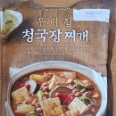 이마트 PB 피코크 우리집 청국장. 이거슨 요물.