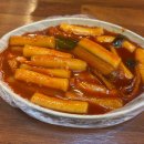 대동중앙아파트경로당 | 대구 대동시장 중앙분식 떡볶이 납작만두 먹어 본 후기