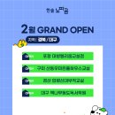 책나무압량독서학원 이미지