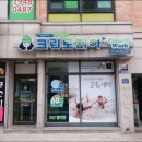 크린토피아코인워시365고양