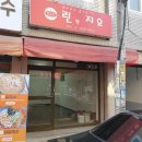 보스참치(송파점)
