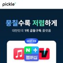 원대로-5 | 💬 ChatGPT 5, 월 6천 원대로 쓰는 법 (실제 후기)