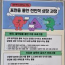 양주백석고등학교 | 2025 양주백석고 &#39;치유하는 글쓰기&#39; 프로그램 운영후기