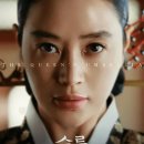 슈룹