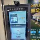 농협한삼인롯데마트