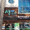 서내과의원 이미지