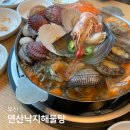 신선 낙지 | 부산 연산동 맛집 연산낙지해물탕 신선한 해물탕 찐맛집