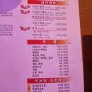 이조참치 영등점 이미지