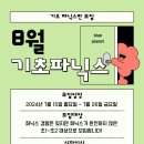 블루플래닛주