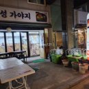 진성가야지 이미지