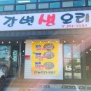 강변생오리 이미지