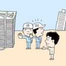 [경제기사야 놀~자] 'LTV·DTI 규제'가 집값에 어떻게 영향 미치나요? 이미지