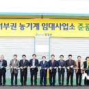 북부농기계임대사업장 이미지