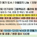 주촌면 무지개공원 이미지