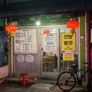 깐탕별관 네이버블로그