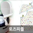 로즈산업