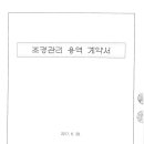 태인용역관리 이미지