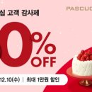 까페 파스쿠찌 이미지