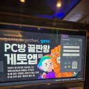 동네PC | [카페/경주]경주 용강동 OX PC방 후기｜고사양 PC와 다양한 먹거리, 편하게 게임하기 좋은 곳