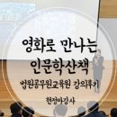 강원도인재개발원(강원도공무원교육원) 네이버블로그
