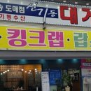 신기동수산