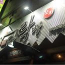 풍년상회다락방 네이버블로그