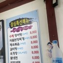 풍천숯불장어세상