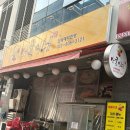 매콤이네 | 인천 갈산역 근처 맛집 추천 내돈내산 후기 한식은 매콤이네