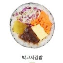 고봉민김밥 이미지