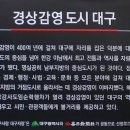 경상감영공원 이미지