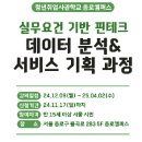 업무능력 향상 실무 과정 이미지